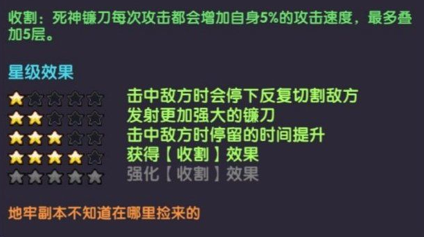 我的勇者装备升星有什么用_我的勇者装备升星的作用（图文）