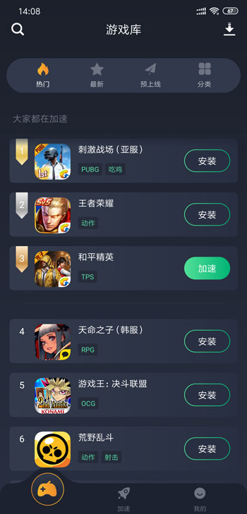 pubg国际版怎么下载_pubg国际版下载教程（图文）