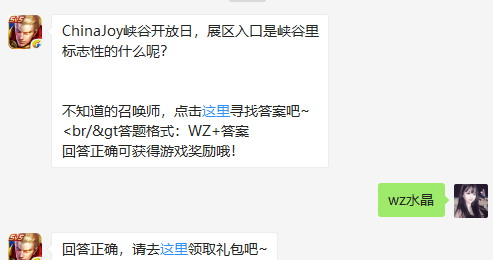 ChinaJoy峡谷开放日，展区入口是峡谷里标志性的什么呢？（图文）