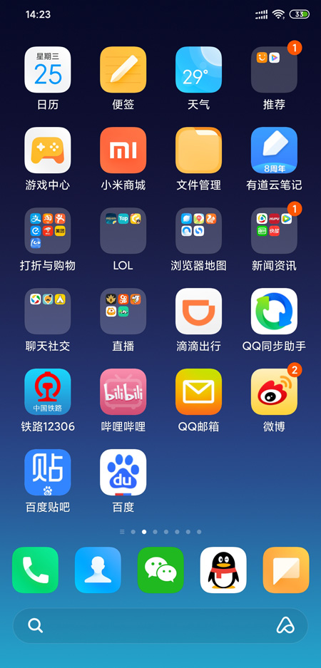 miui11更新了什么_miui11新功能及界面截图欣赏（图文）