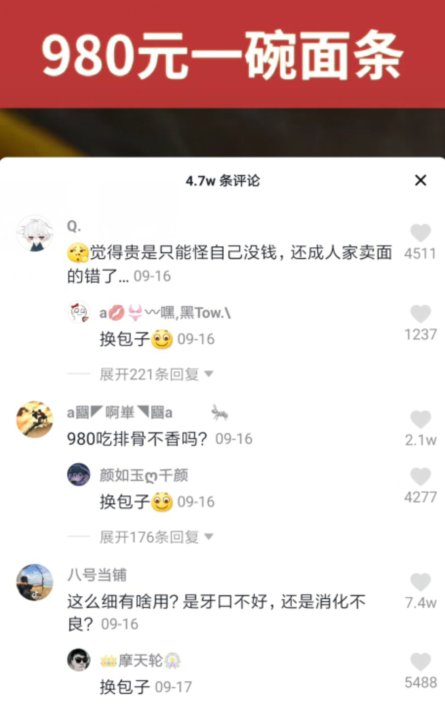 换包子是什么意思_换包子什么梗来源、出处详解（图文）