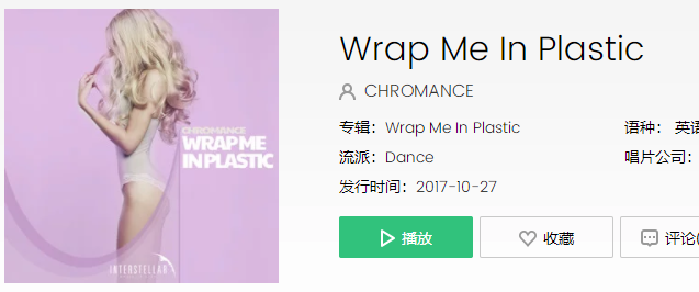 wrap me in plastic音乐_抖音wrap me in plastic音乐歌名、歌词分享（图文）