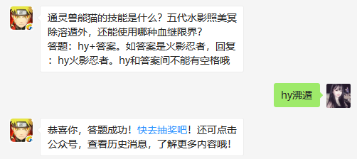 通灵兽熊猫的技能是什么？五代水影照美冥除溶遁外，还能使用哪种血继限界？（图文）