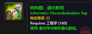 魔兽世界怀旧服工程学能做什么_怀旧服工程学制作物品介绍（图文）
