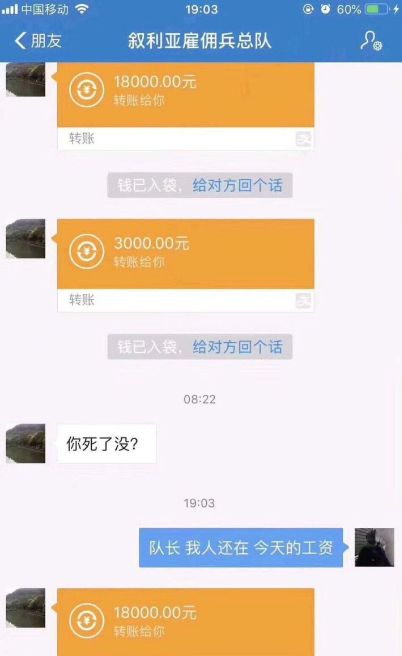 叙利亚暑假工什么梗_叙利亚暑假工什么意思出处、含义详解（图文）