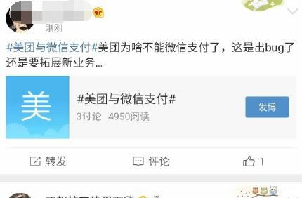 微信6月5日bug了吗_微信6月5日出了什么BUG（图文）