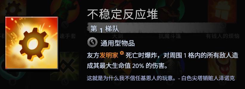 刀塔霸业地精法阵容怎么搭配_刀塔霸业地精法阵容推荐（图文）