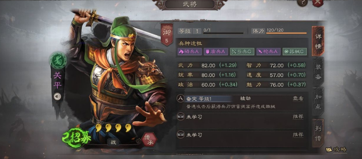 三国志战略版怎么招募_三国志战略版武将招募攻略（图文）