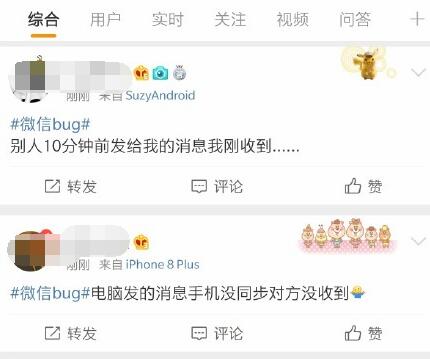 微信6月5日bug了吗_微信6月5日出了什么BUG（图文）