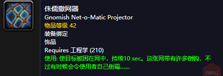 魔兽世界怀旧服工程学能做什么_怀旧服工程学制作物品介绍（图文）
