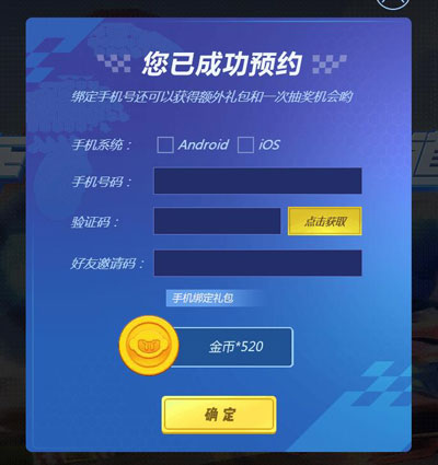 跑跑卡丁车手游官网预约礼包怎么领_官网预约礼包在哪里（图文）