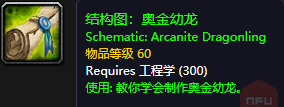 魔兽世界怀旧服工程学能做什么_怀旧服工程学制作物品介绍（图文）