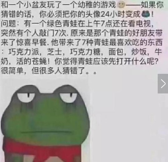 到底先开啥什么梗_青蛙到底先开啥是什么意思详解（图文）