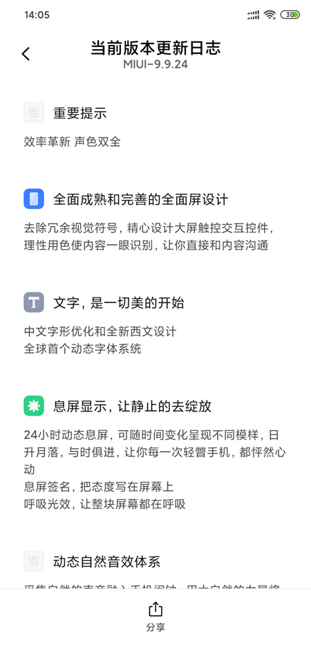 miui11更新了什么_miui11新功能及界面截图欣赏（图文）