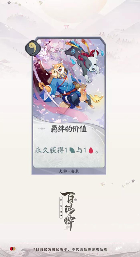 阴阳师百闻牌犬神怎么样_阴阳师百闻牌犬神式神介绍（图文）