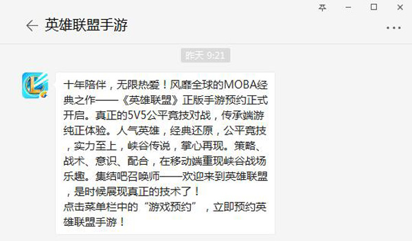 英雄联盟手游内测申请_英雄联盟手游内测申请渠道大全（图文）