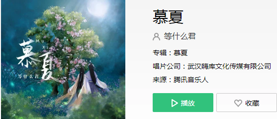 西月东落天色微曜是什么歌_抖音西月东落天色微曜歌名、歌词分享（图文）