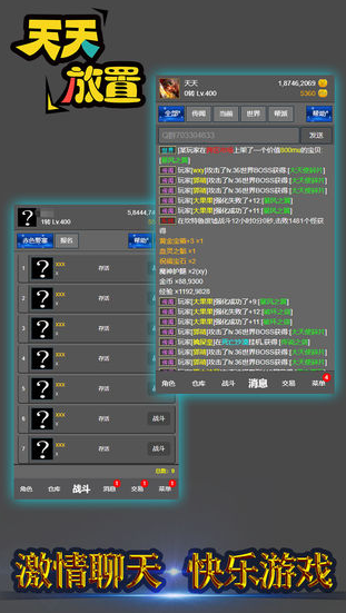 天天放置职业介绍_天天放置职业评测大全（图文）