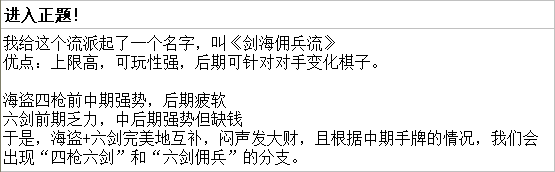 云顶之弈海盗六剑士阵容如何搭配_云顶之弈海盗六剑士阵容搭配介绍（图文）