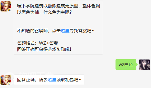 稷下学院建筑以徽派建筑为原型，整体色调以黑色为辅，什么色为主呢？ （图文）