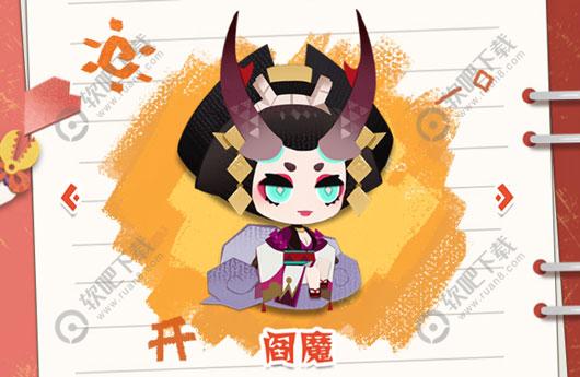 阴阳师妖怪屋阎魔技能_阎魔属性技能介绍（图文）