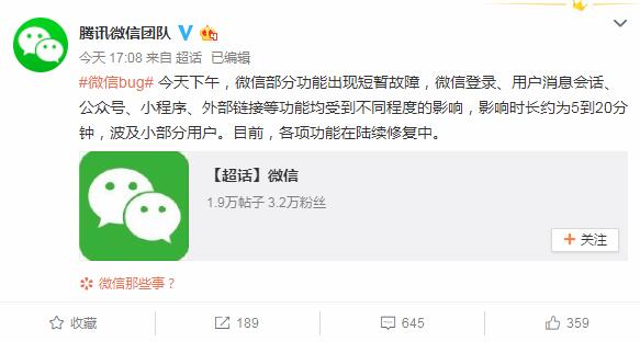 微信6月5日bug了吗_微信6月5日出了什么BUG（图文）