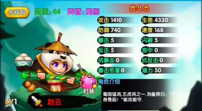 三国创世纪什么组合好_三国创世纪阵容搭配推荐（图文）