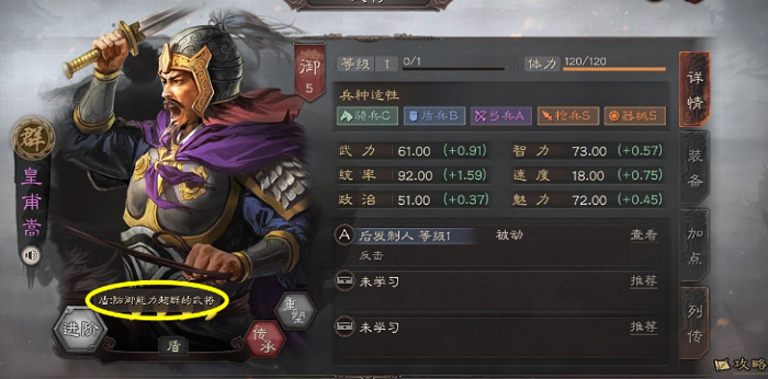 三国志战略版开局武将怎么选_三国志战略版开局武将选择（图文）