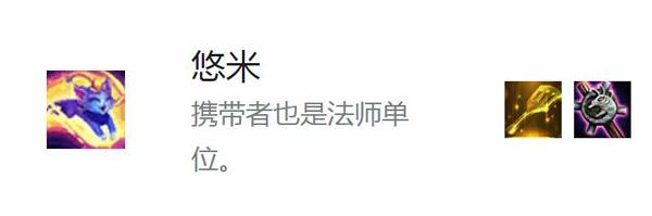 携带者也是一个恶魔是什么意思_云顶之弈携带者也是一个含义详解（图文）