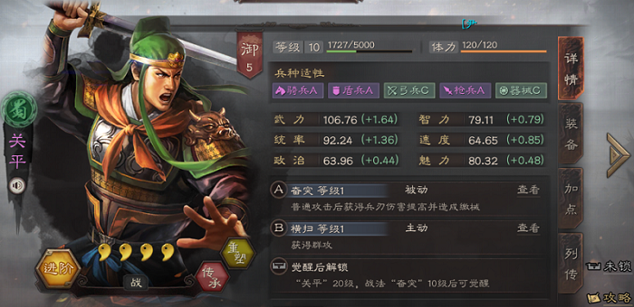 三国志战略版开局武将怎么选_三国志战略版开局武将选择（图文）