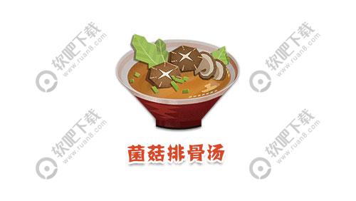 阴阳师妖怪屋菌菇排骨汤怎么做_菌菇排骨汤制作配方一览（图文）