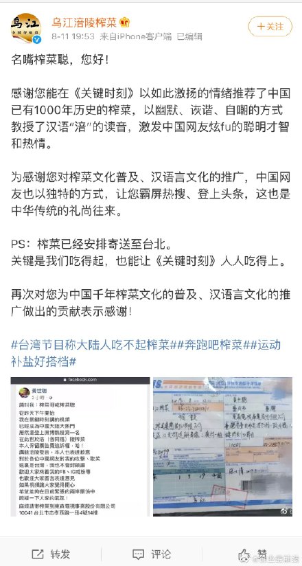 榨菜项链什么梗_榨菜项链什么意思来源、出处详解（图文）