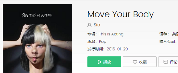 move your body歌词_抖音move your body歌词、歌曲分享（图文）