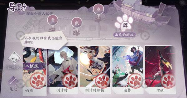 阴阳师百闻牌怎么玩_阴阳师百闻牌游戏规则详解（图文）