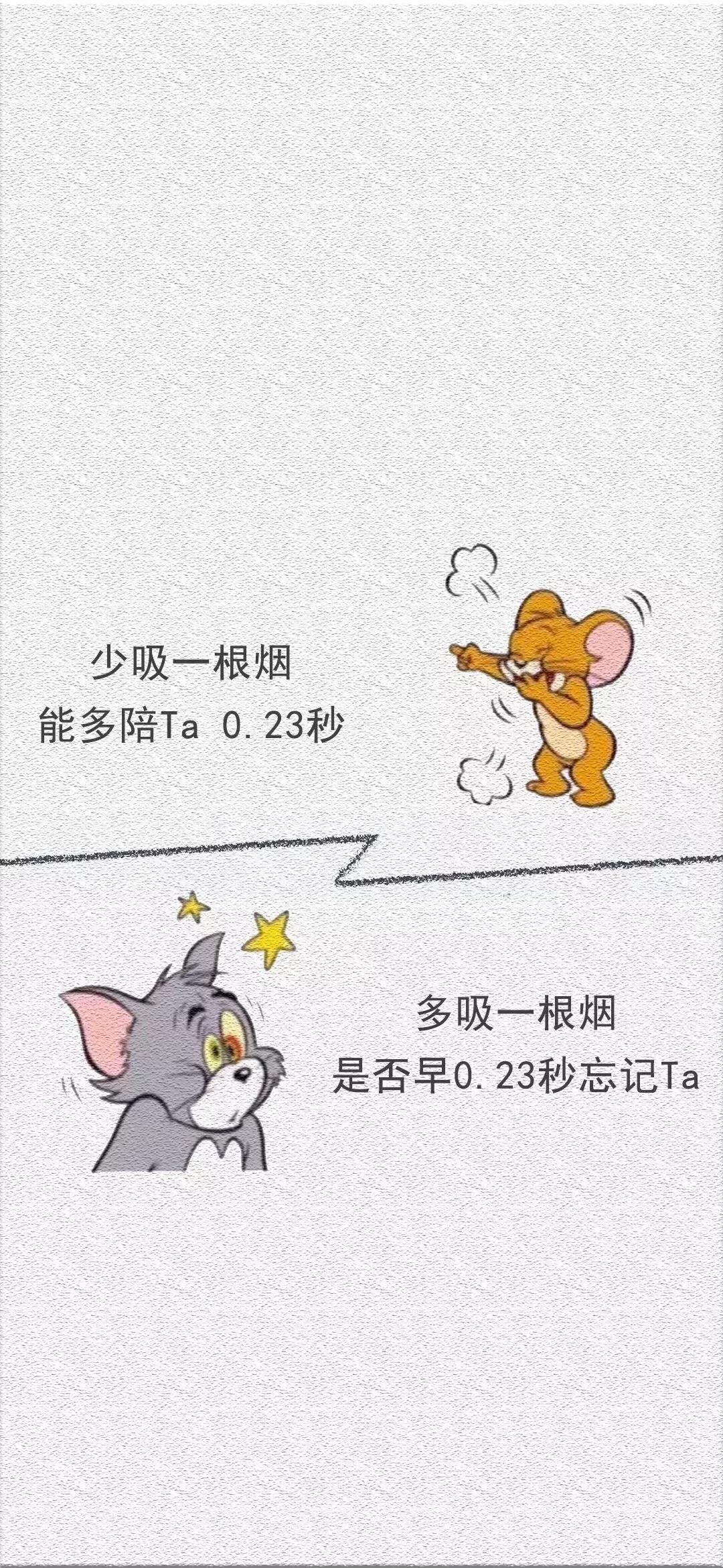 少吸一根烟壁纸_少吸一根烟就能多陪她0.23秒壁纸（图文）