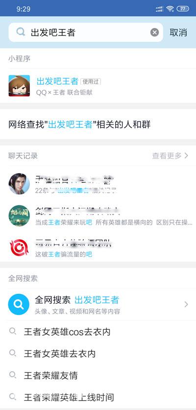 出发吧王者怎么玩_出发吧王者攻略（图文）