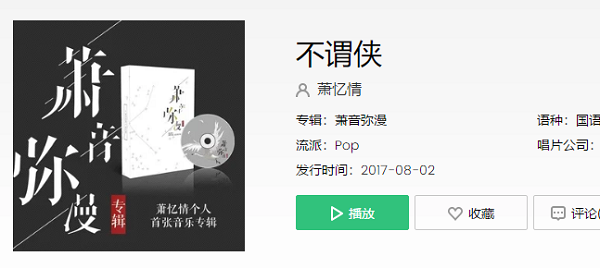 向江南折过花对春风与红蜡是什么歌_抖音向江南折过花对春风与红蜡歌曲、歌词分享（图文）