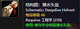 魔兽世界怀旧服工程学能做什么_怀旧服工程学制作物品介绍（图文）