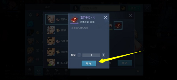 龙族幻想言灵手记怎么送不了人_龙族幻想言灵手记为什么无法赠送（图文）