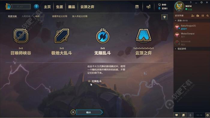 lol无限火力什么时候出来_lol无限火力2019开放时间（图文）