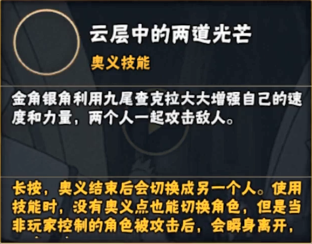 火影忍者手游金角银角技能_火影忍者手游金角银角厉害吗（图文）