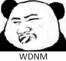 wdnmd什么意思_wdnmd什么梗来源、出处详解（图文）