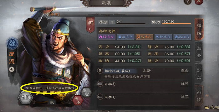 三国志战略版开局武将怎么选_三国志战略版开局武将选择（图文）