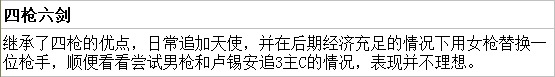 云顶之弈海盗六剑士阵容如何搭配_云顶之弈海盗六剑士阵容搭配介绍（图文）