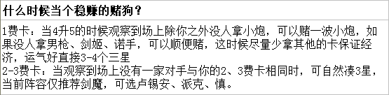 云顶之弈海盗六剑士阵容如何搭配_云顶之弈海盗六剑士阵容搭配介绍（图文）