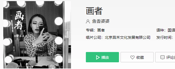 我画过游子身上衣是啥歌_抖音我画过游子身上衣歌曲、歌词分享（图文）