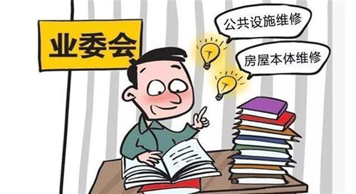 首付时交维修基金正常么