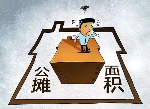 住房取消公摊面积了吗