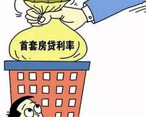 房贷找担保公司的坏处有哪些