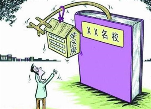 长春学区房新政策2020包括哪些